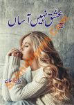 urdu romantic novel pdf